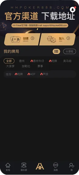 德扑圈有哪些俱乐部